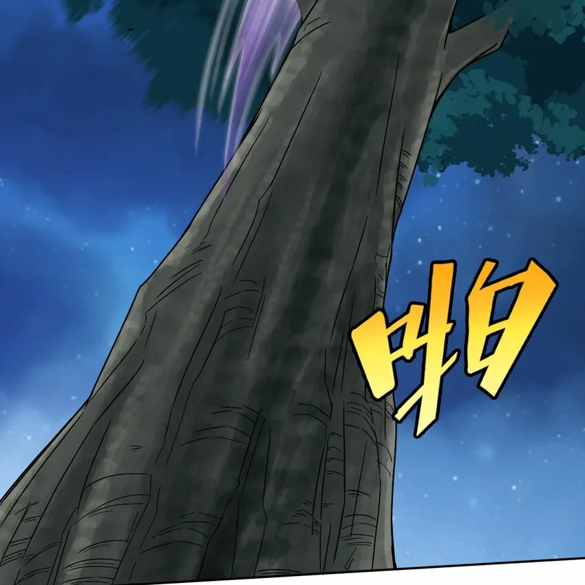 006 被怪物缠上了！ 第8页