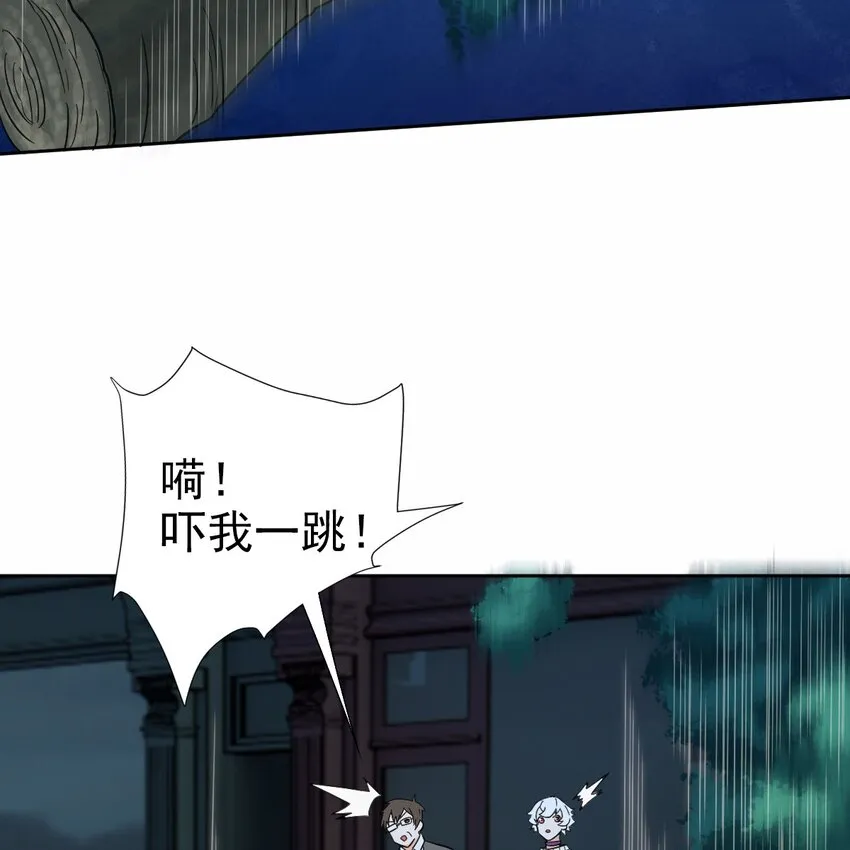 006 被怪物缠上了！ 第10页