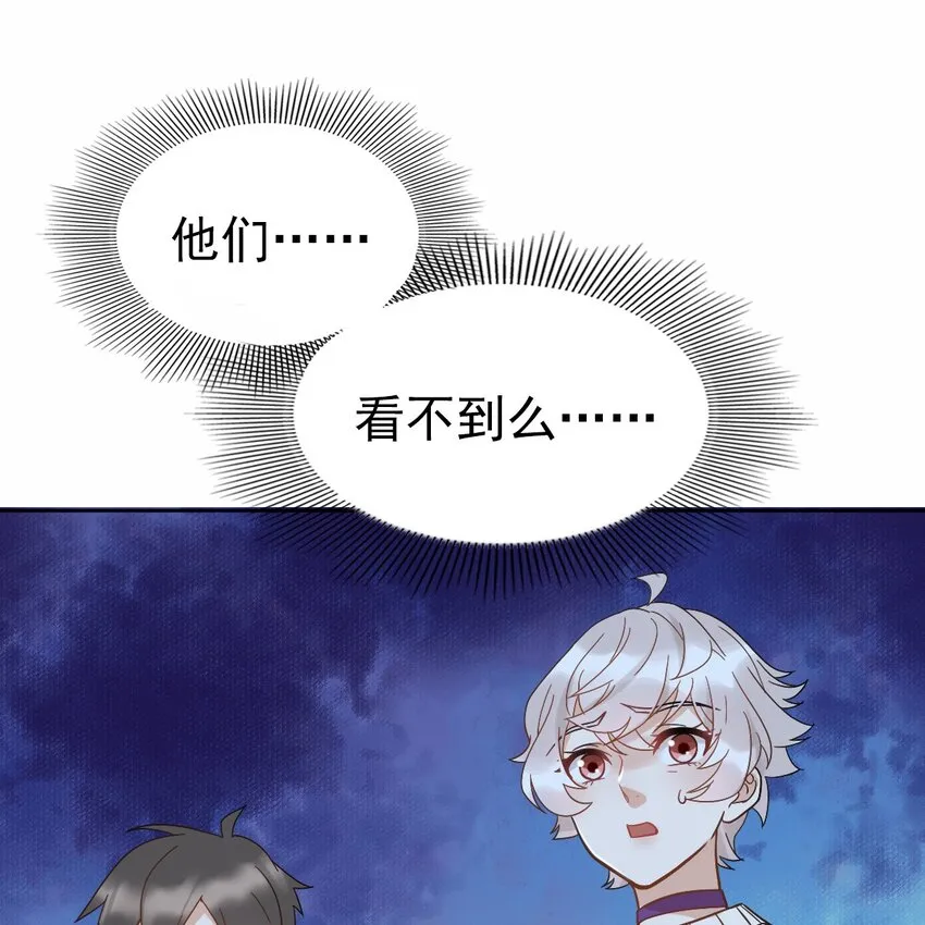 006 被怪物缠上了！ 第13页