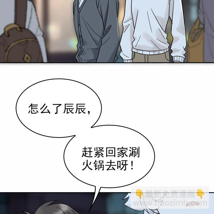 006 被怪物缠上了！ 第20页