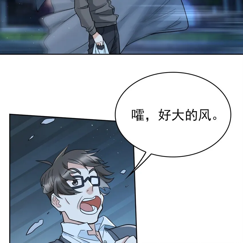 006 被怪物缠上了！ 第28页