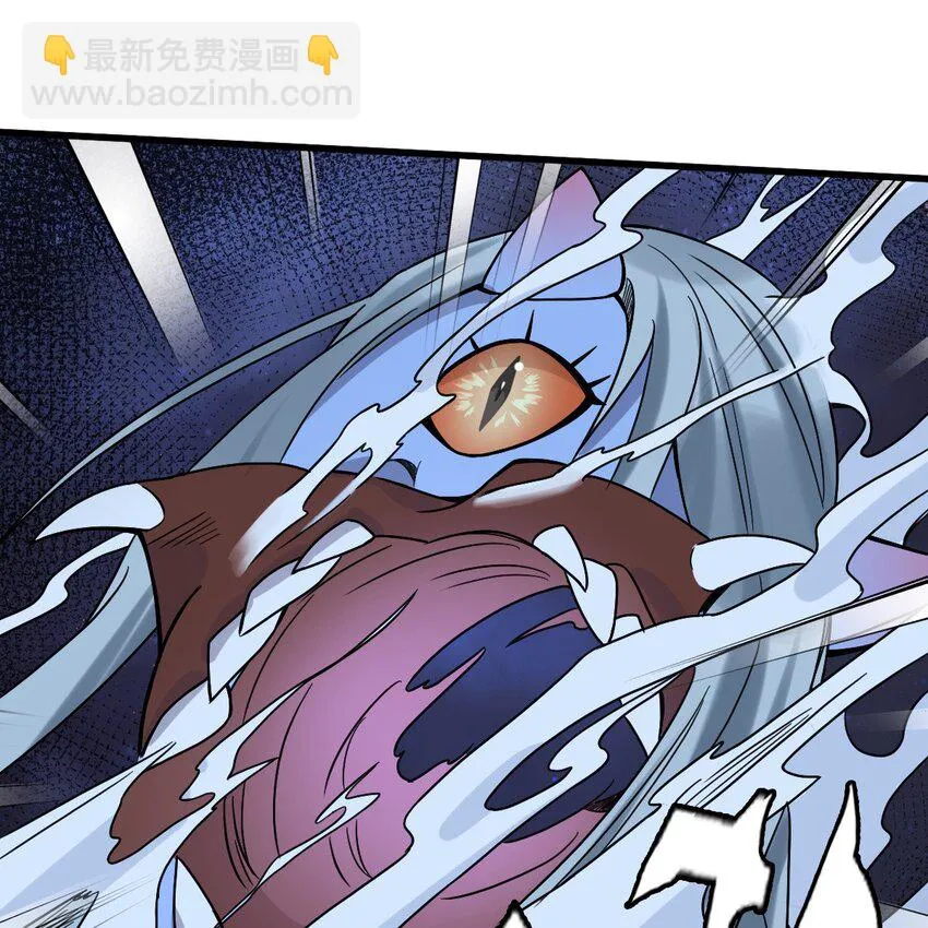 006 被怪物缠上了！ 第77页
