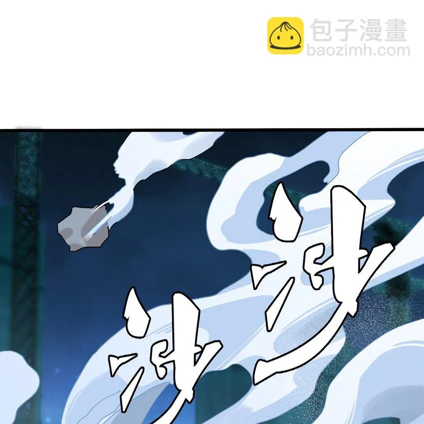 006 被怪物缠上了！ 第82页
