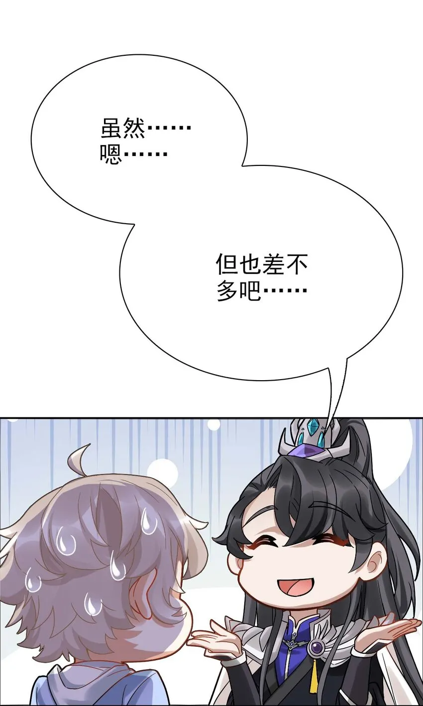 005 要不要帮我舔舔伤口？ 第13页