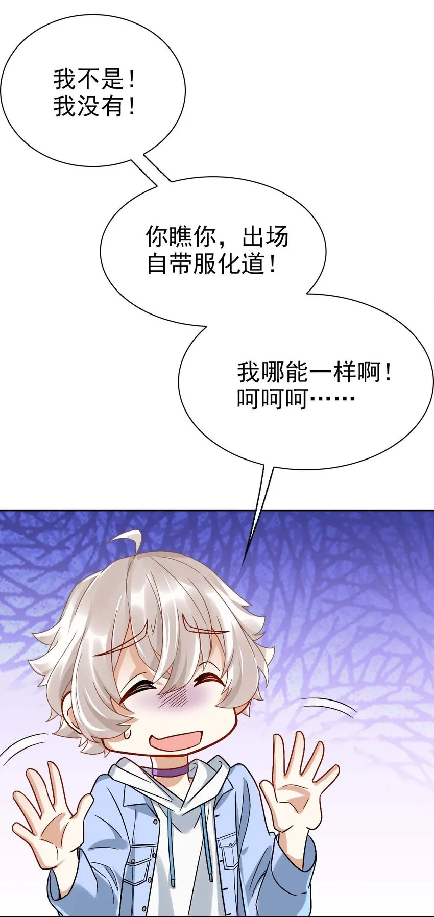 005 要不要帮我舔舔伤口？ 第15页