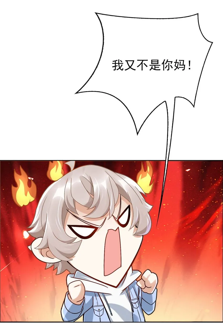 005 要不要帮我舔舔伤口？ 第45页
