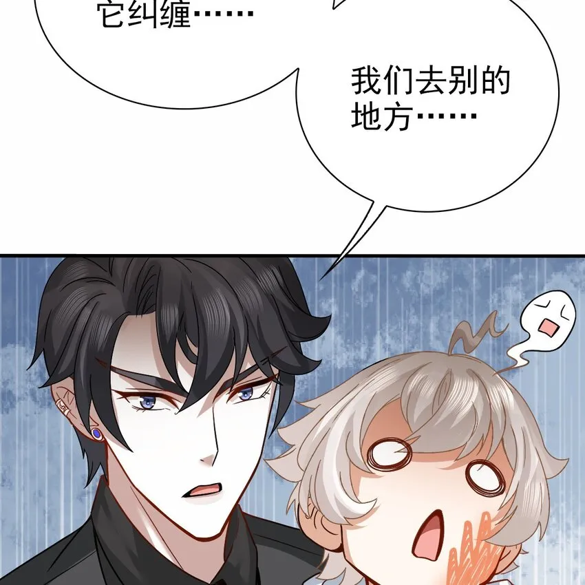 004 英雄救……美？ 第19页