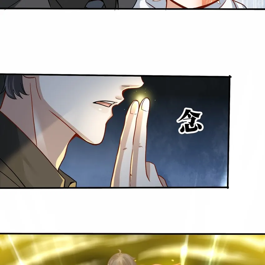 004 英雄救……美？ 第20页