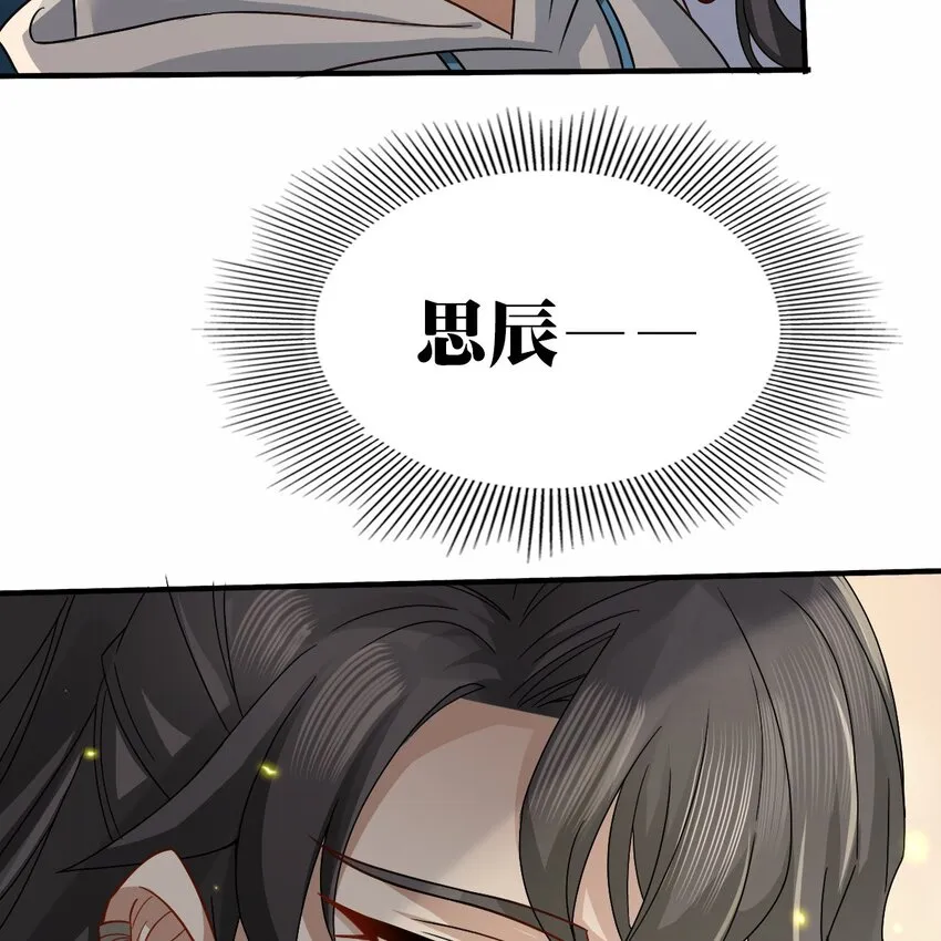 004 英雄救……美？ 第37页