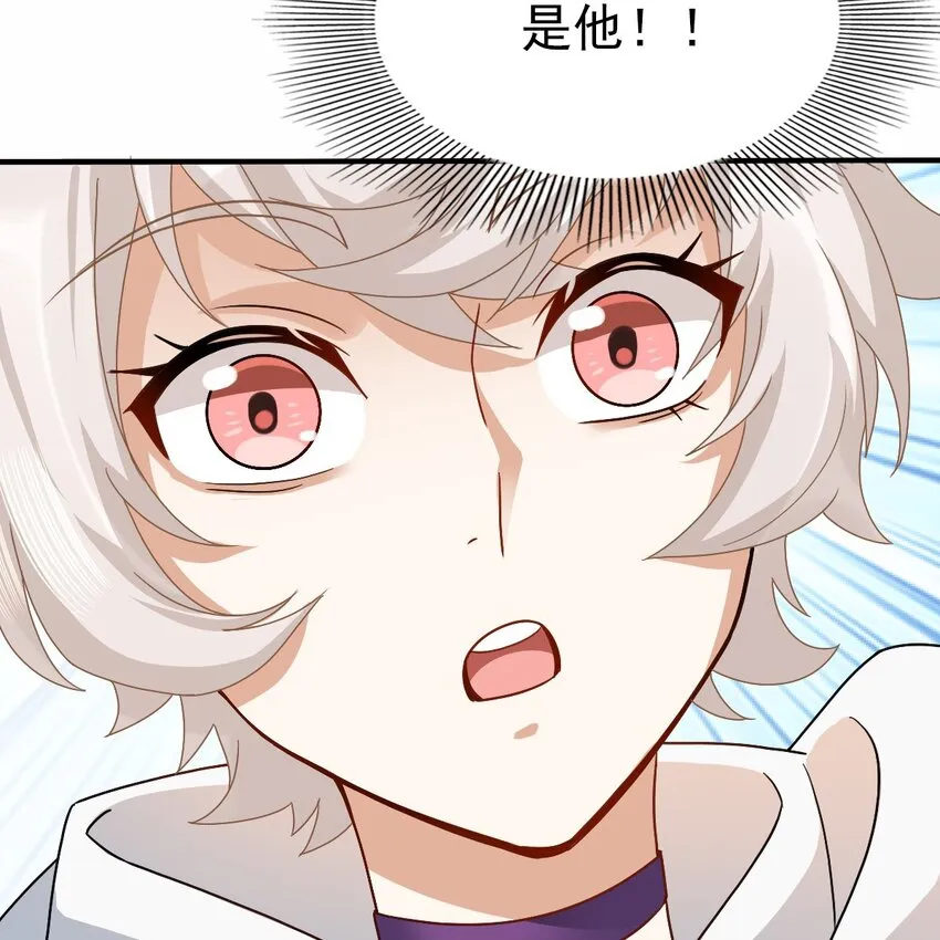 004 英雄救……美？ 第39页