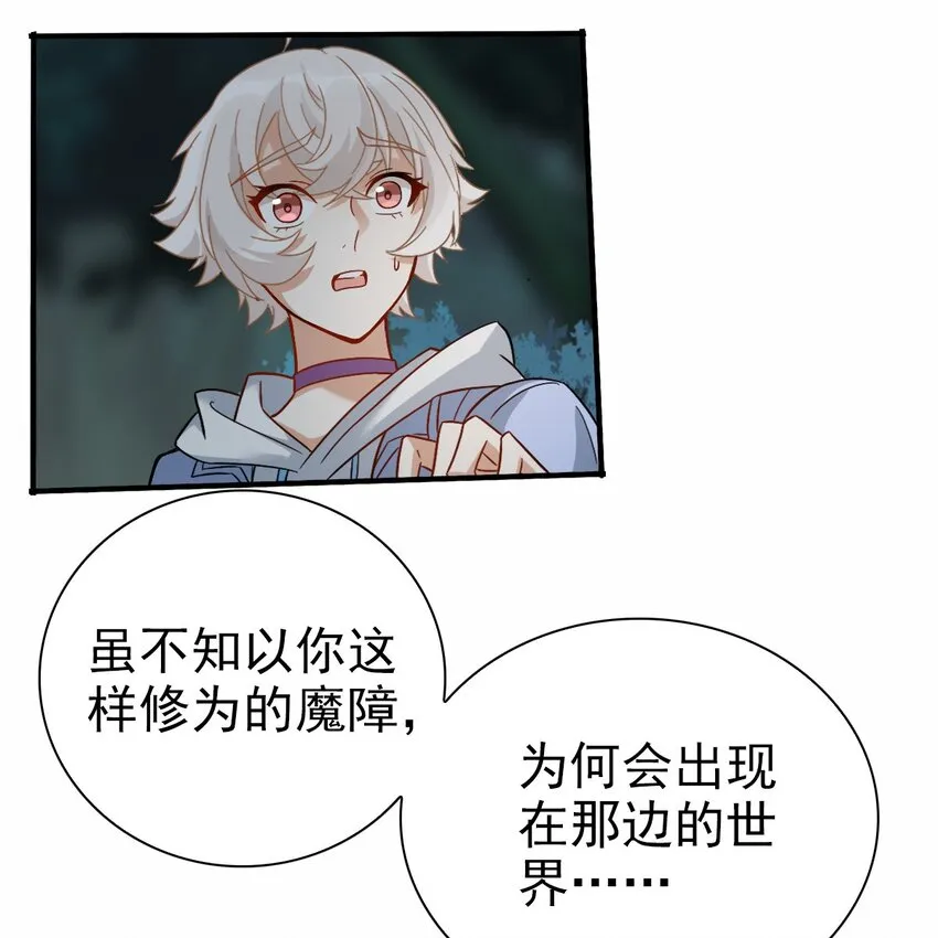 004 英雄救……美？ 第48页