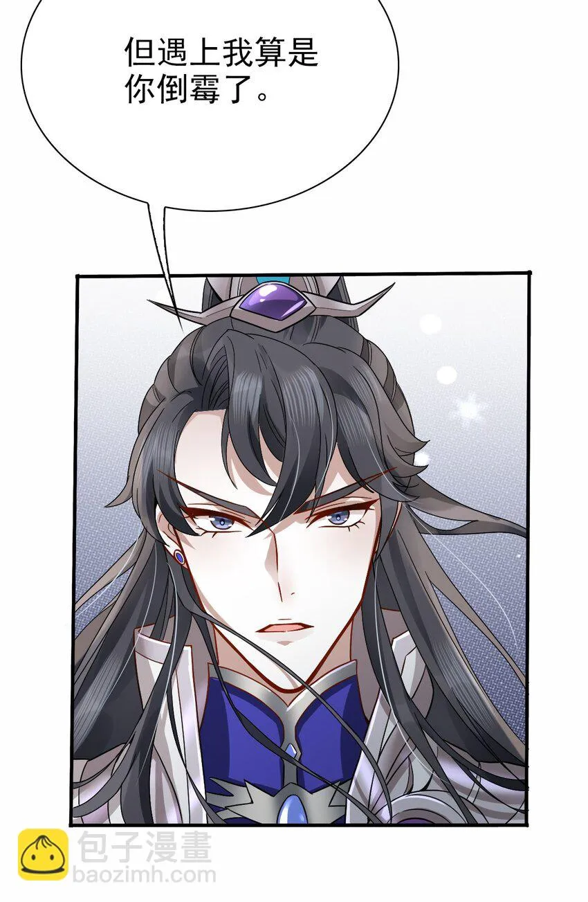 004 英雄救……美？ 第51页