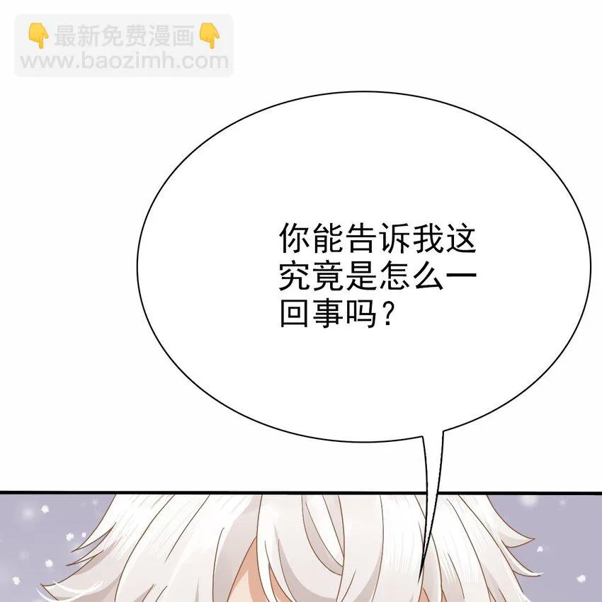 004 英雄救……美？ 第65页