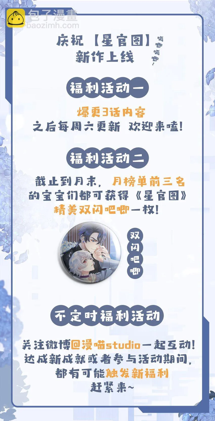 004 英雄救……美？ 第67页
