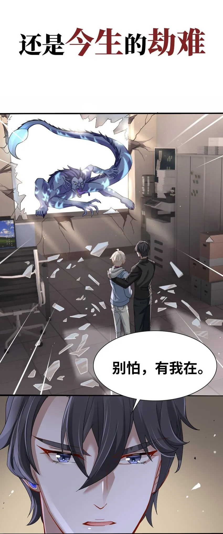 预告1 预告 第13页