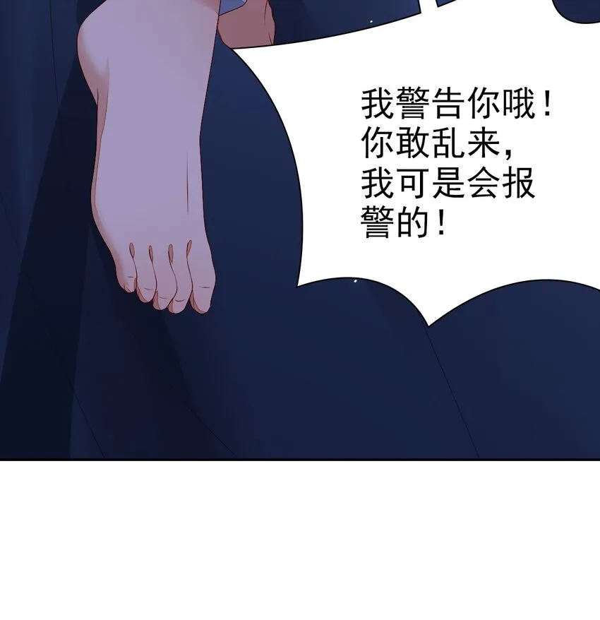 001 梦到一个色男人 第96页