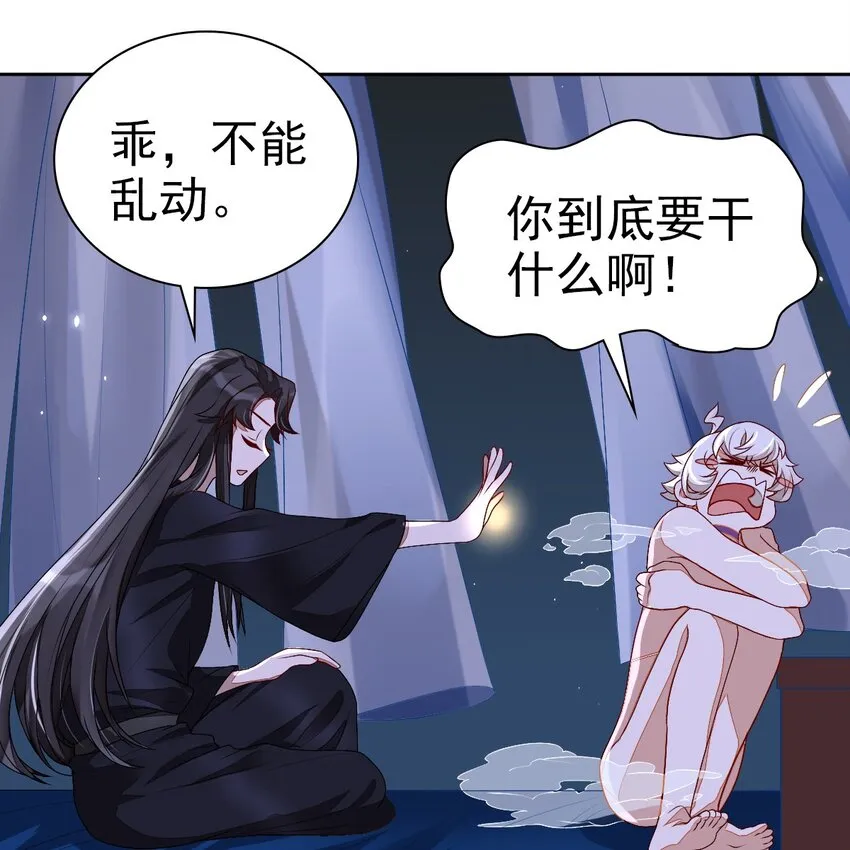 001 梦到一个色男人 第110页