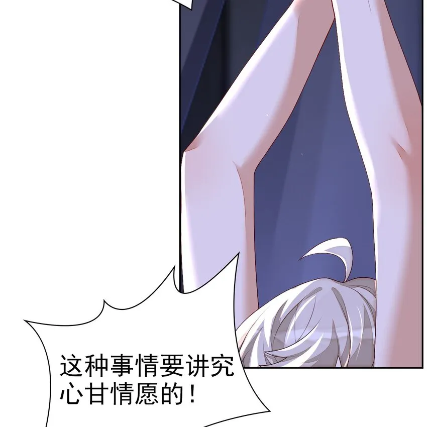001 梦到一个色男人 第118页
