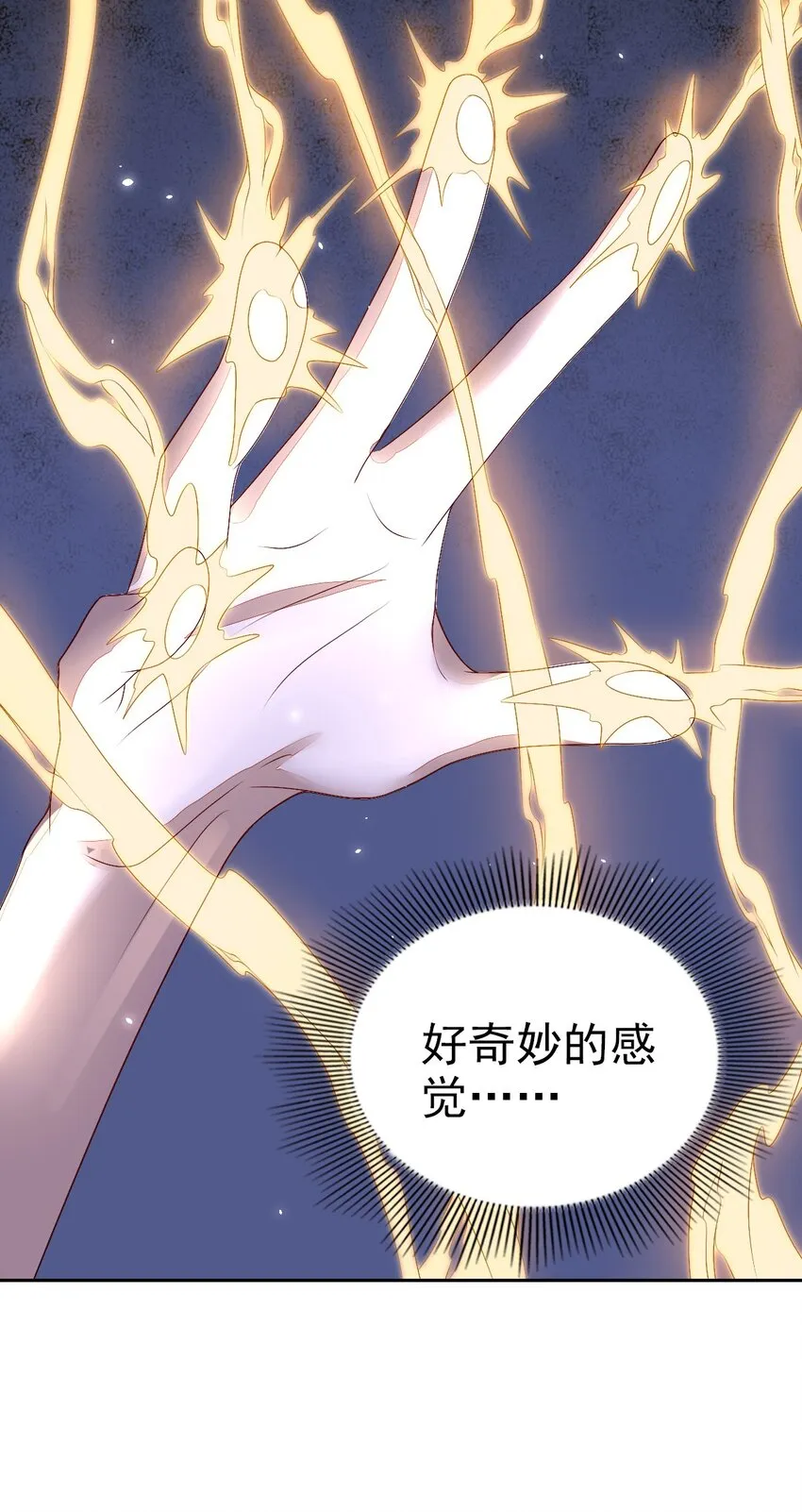 001 梦到一个色男人 第130页