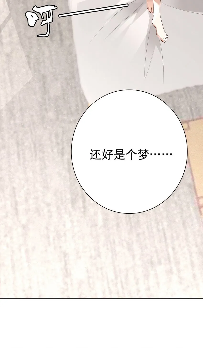 001 梦到一个色男人 第151页