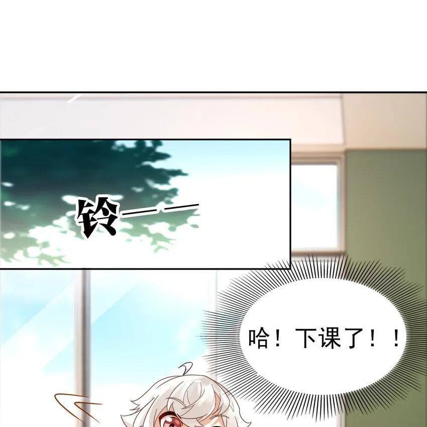 002 那人成了我的老师？ 第60页