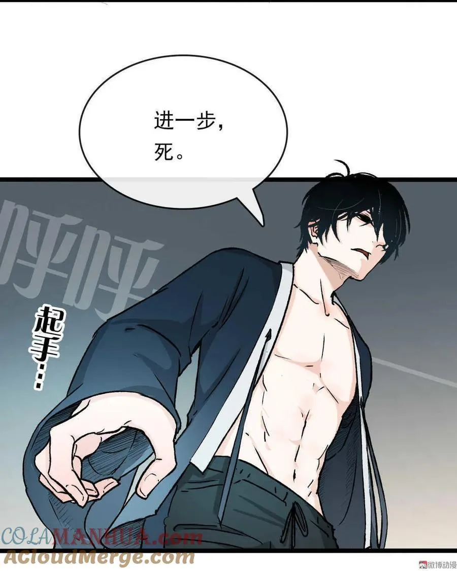 第5话 山间阁楼 第37页
