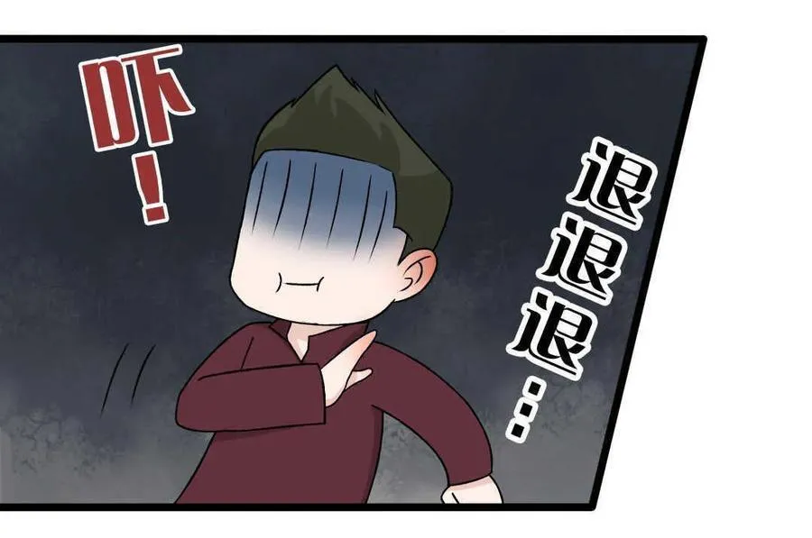 第5话 山间阁楼 第38页