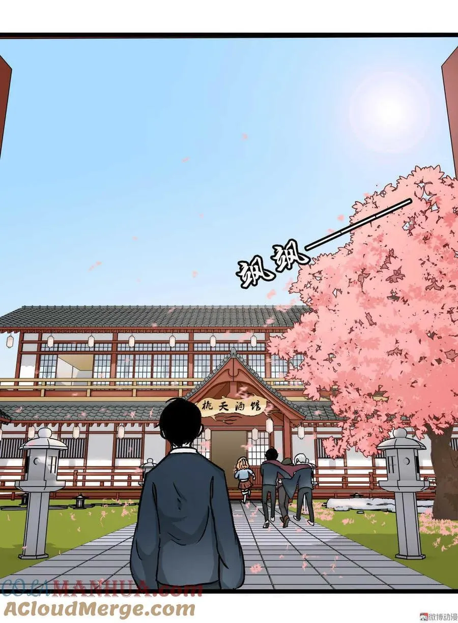 第5话 山间阁楼 第40页