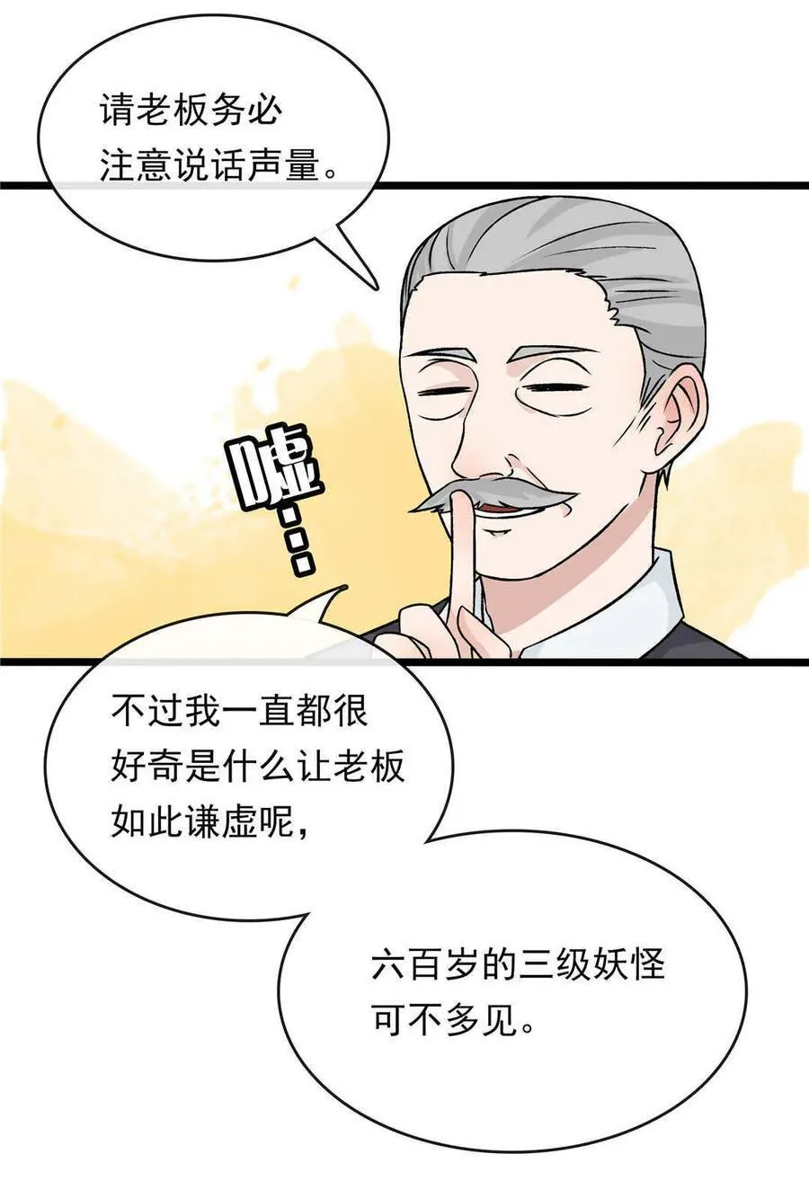 第5话 山间阁楼 第44页