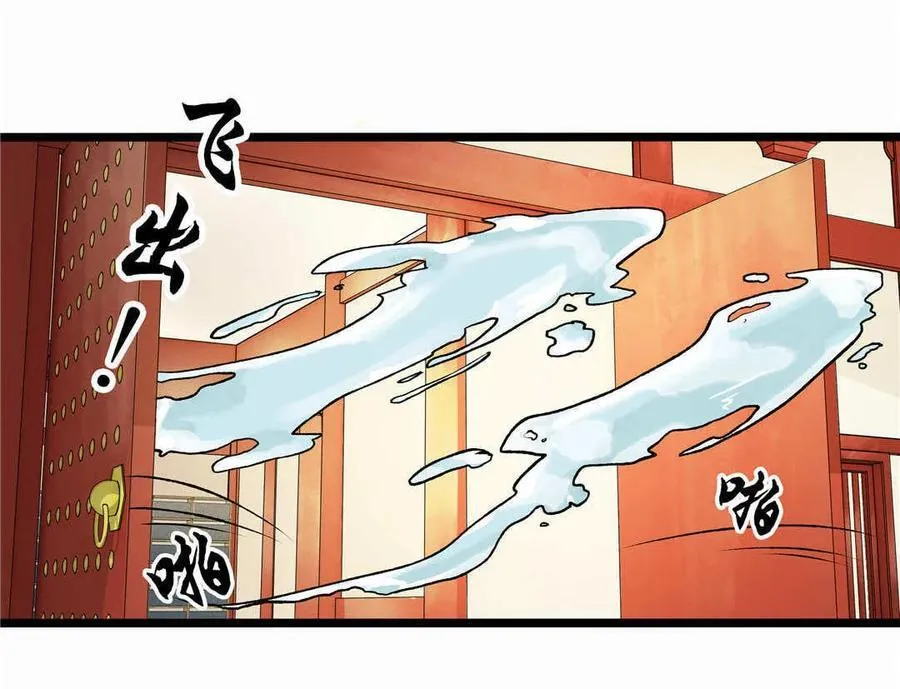 第5话 山间阁楼 第47页