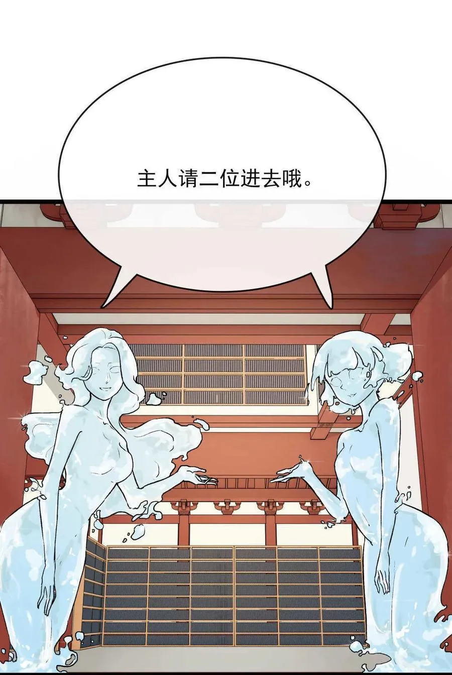 第5话 山间阁楼 第50页