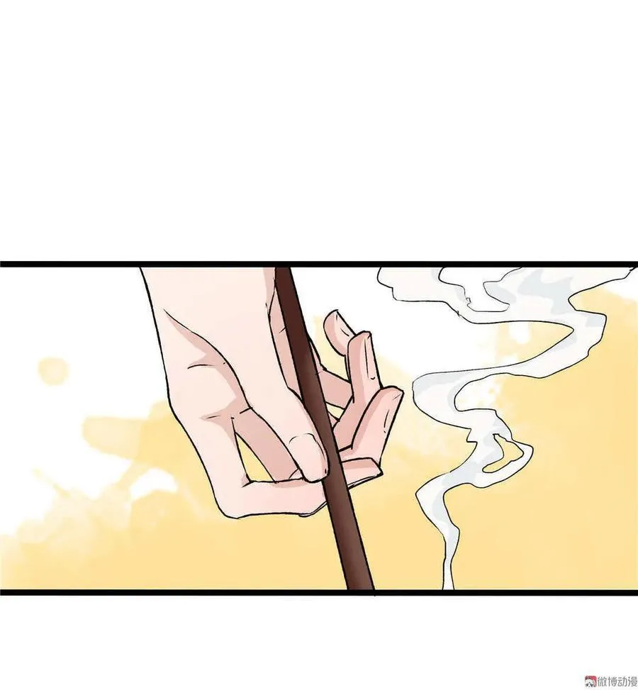 第5话 山间阁楼 第54页