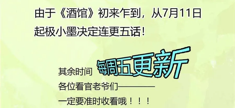 第5话 山间阁楼 第62页