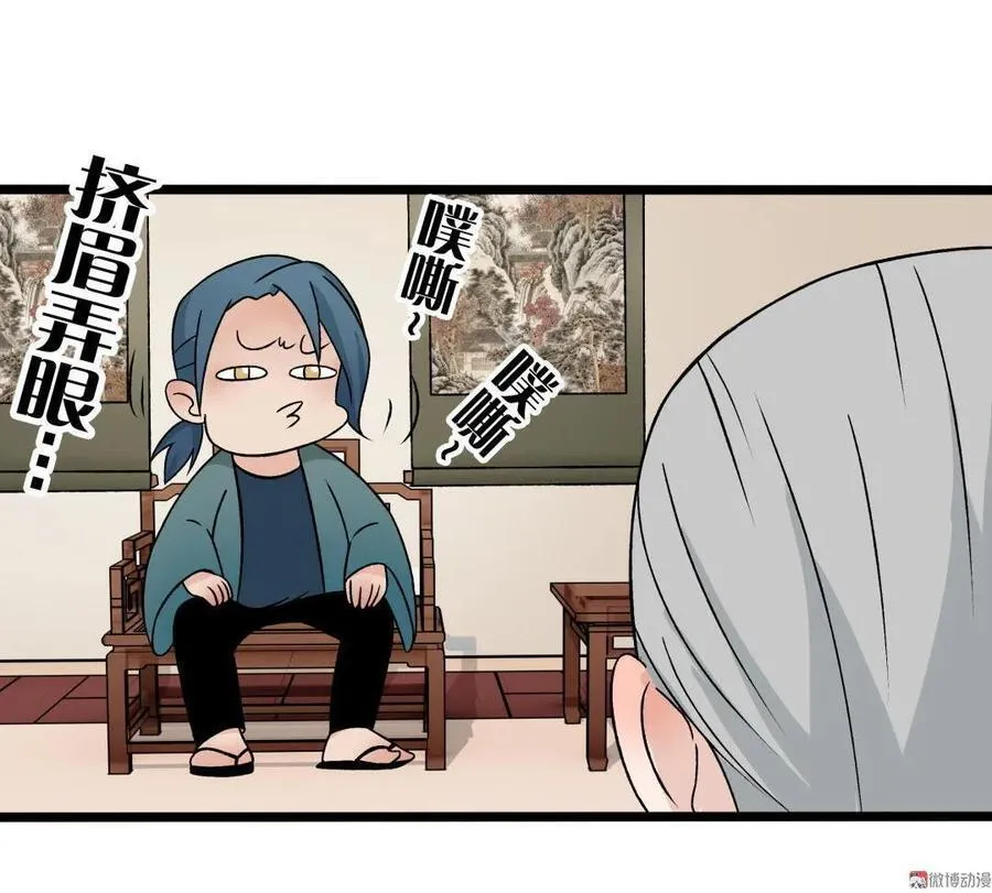 第6话 忆故人 第23页
