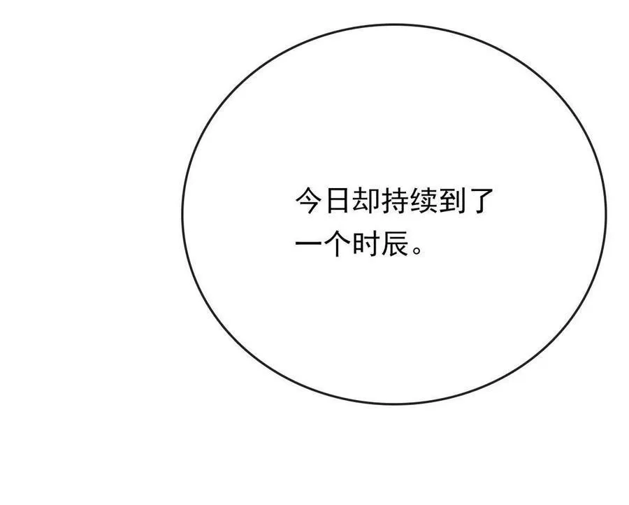 第12话 化蛇篇（五） 第41页