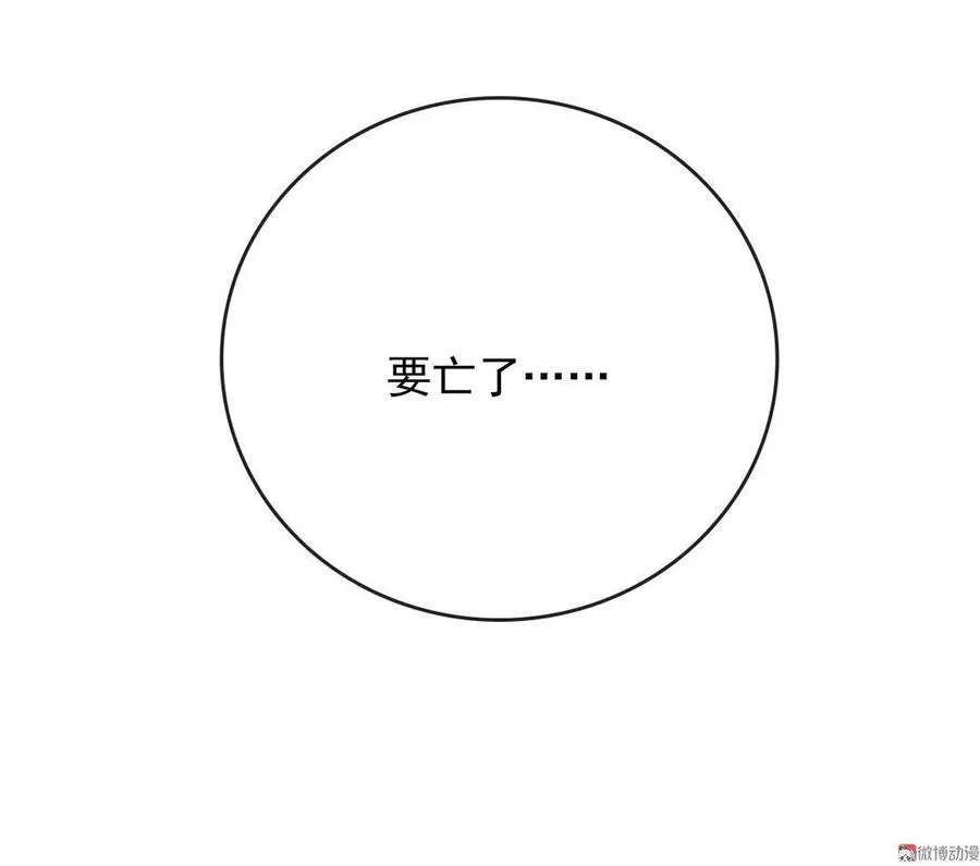 第12话 化蛇篇（五） 第62页