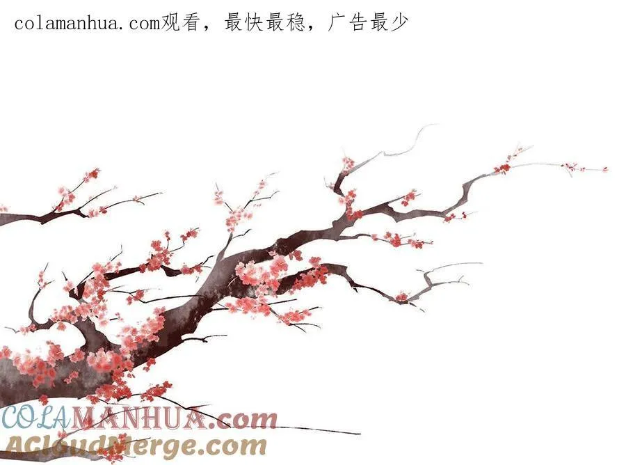 第14话 化蛇篇（七） 第76页
