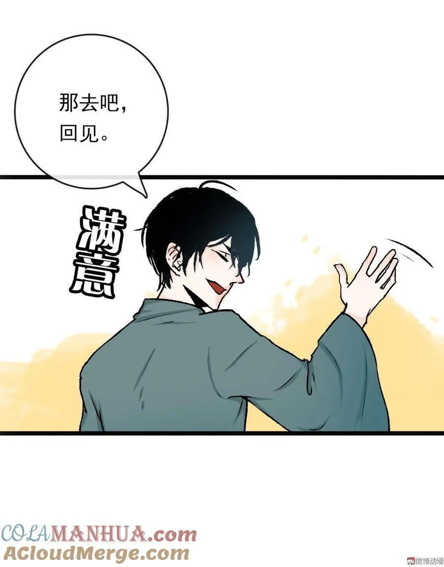 第20话 元灵互换篇（二） 第15页