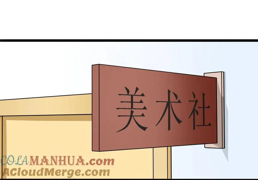 第21话 元灵互换篇（三） 第33页