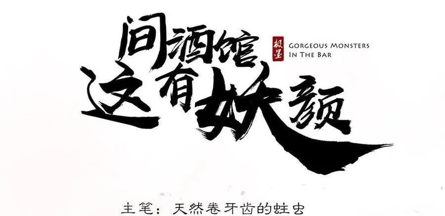 第31话 大风 第2页