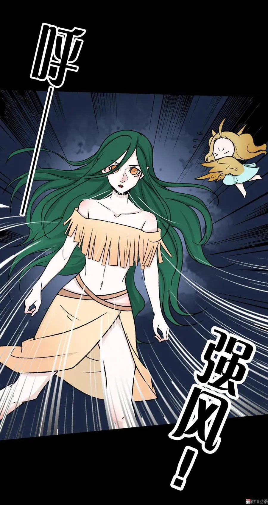 第31话 大风 第10页