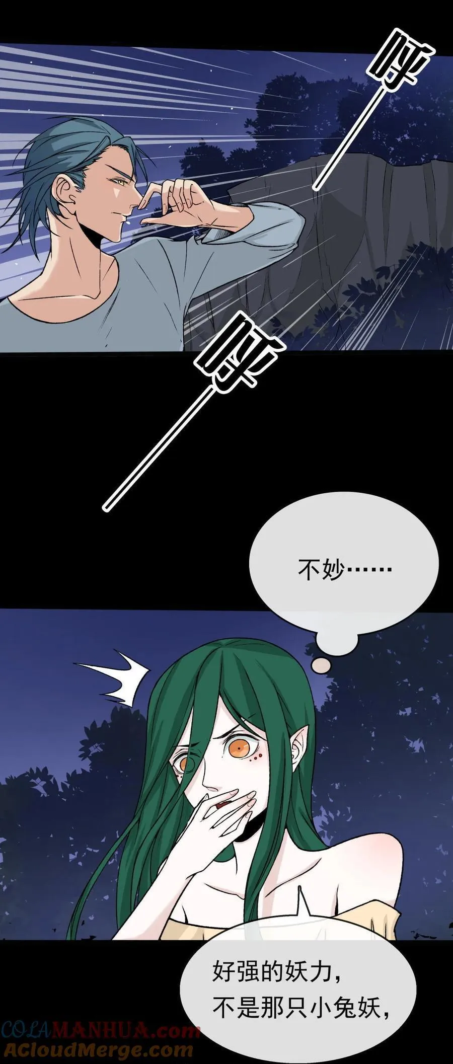 第31话 大风 第13页