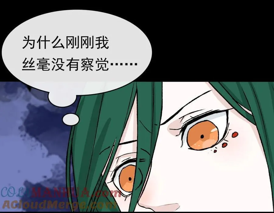 第31话 大风 第15页
