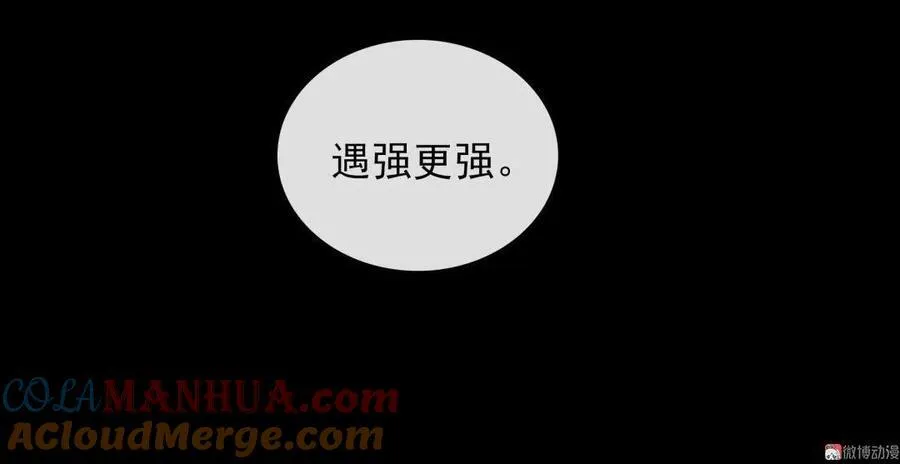 第31话 大风 第23页