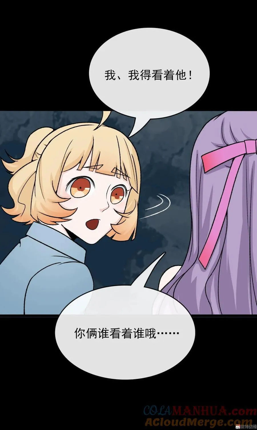 第31话 大风 第25页