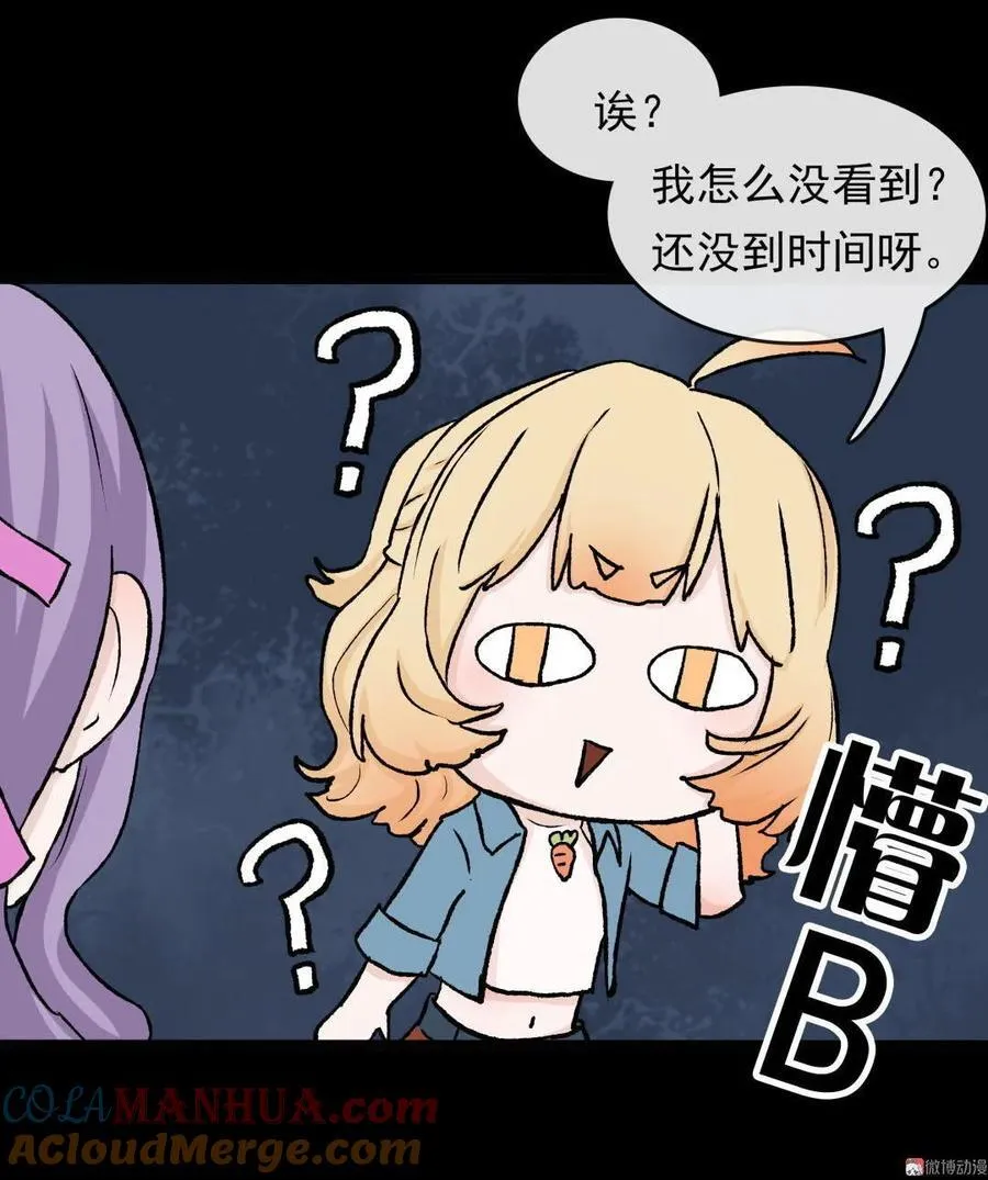 第31话 大风 第27页
