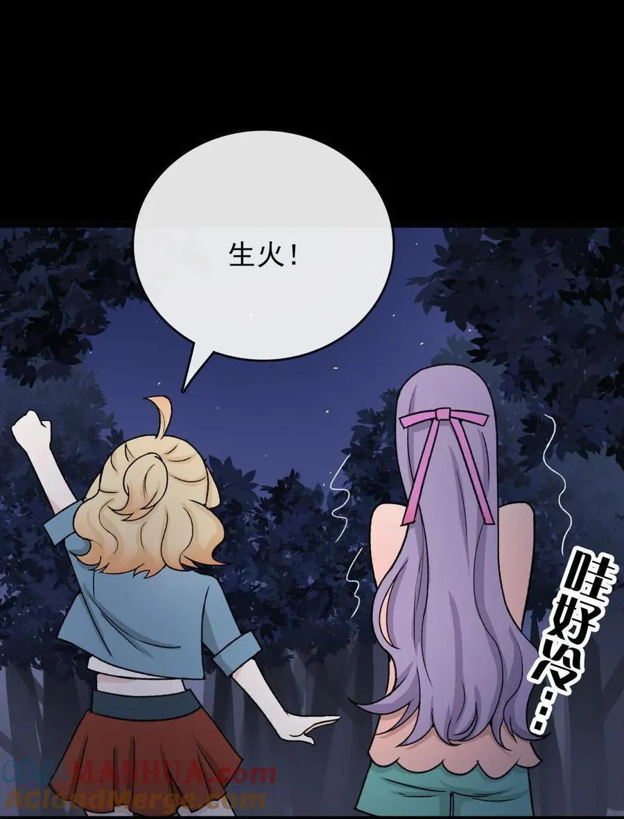 第31话 大风 第29页