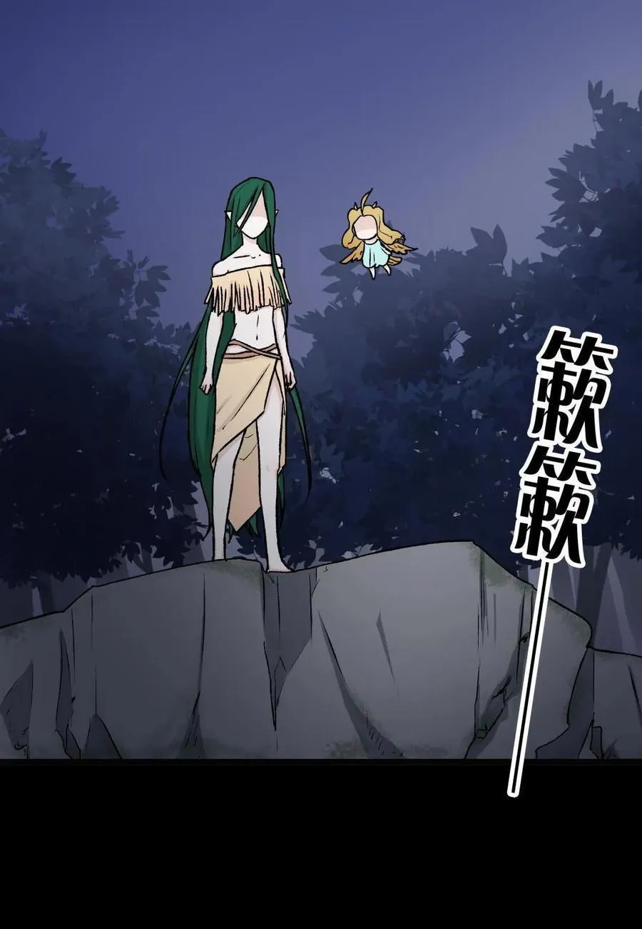 第31话 大风 第32页