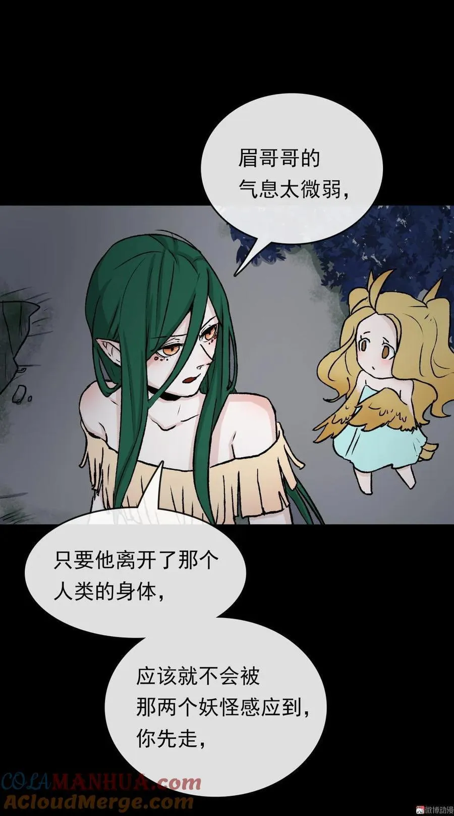 第31话 大风 第33页