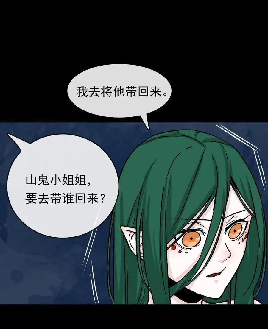 第31话 大风 第34页